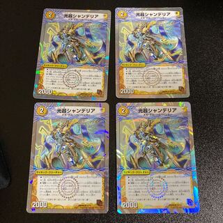 DM Chandelier of light vessels, Uncommon, Set of 4, 3