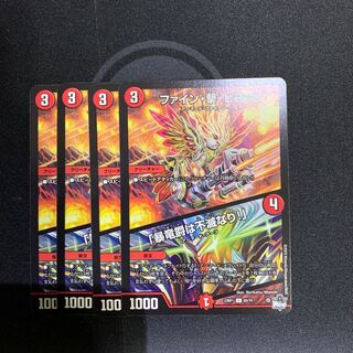 ファイン・撃・ピヨッチ / 「暴竜爵は不滅なり！」