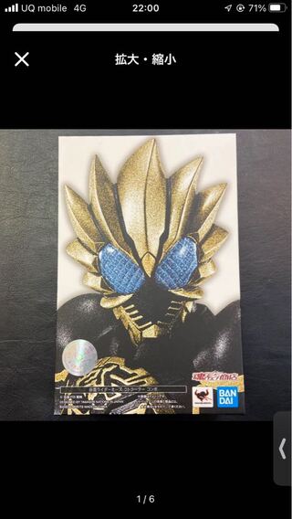 最終値下げ　真骨彫 仮面ライダーオーズ　ラトラータ