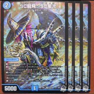 srs set discount sc ryufei → sc furyu