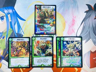 ジャイアントセット