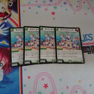 タイクタイソンズ