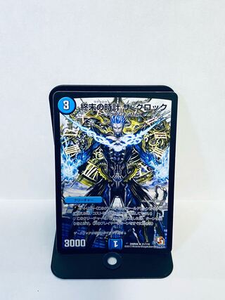 Armageddon Clock The Clock (Normal) R 21/110