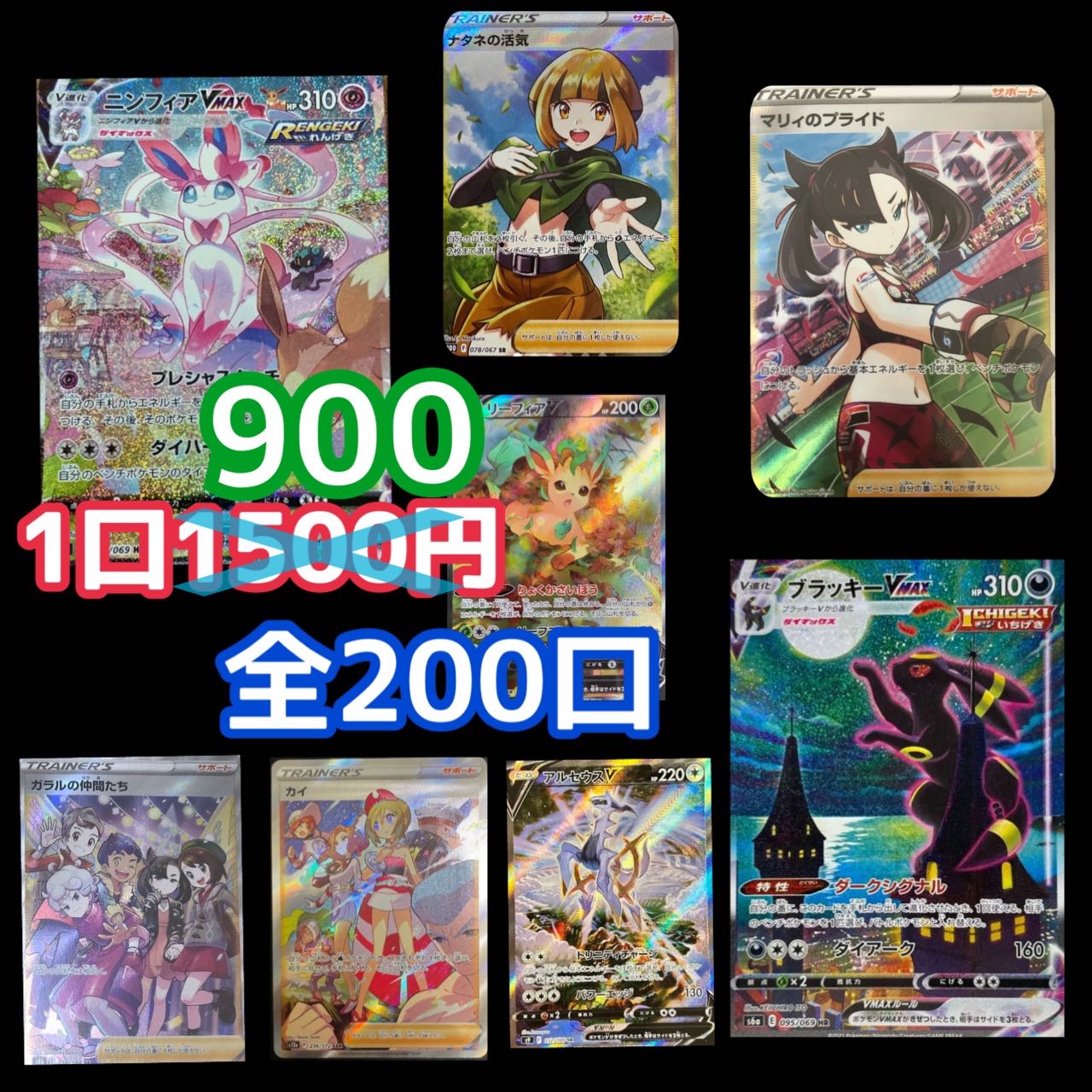 12000円引き間も無く消えます★150口目のサプライズ枠封入はすぐ消えるので見つけたら買うべき★20口即購入用★ポケモンオリパ 1枚