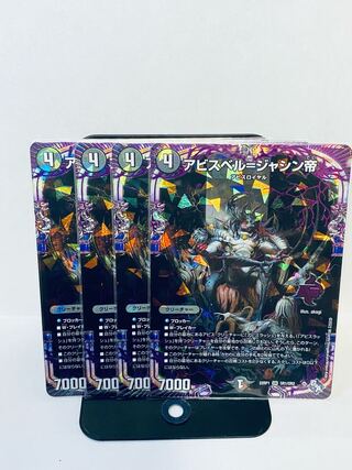 アビスベル=ジャシン帝 OR OR1/OR2