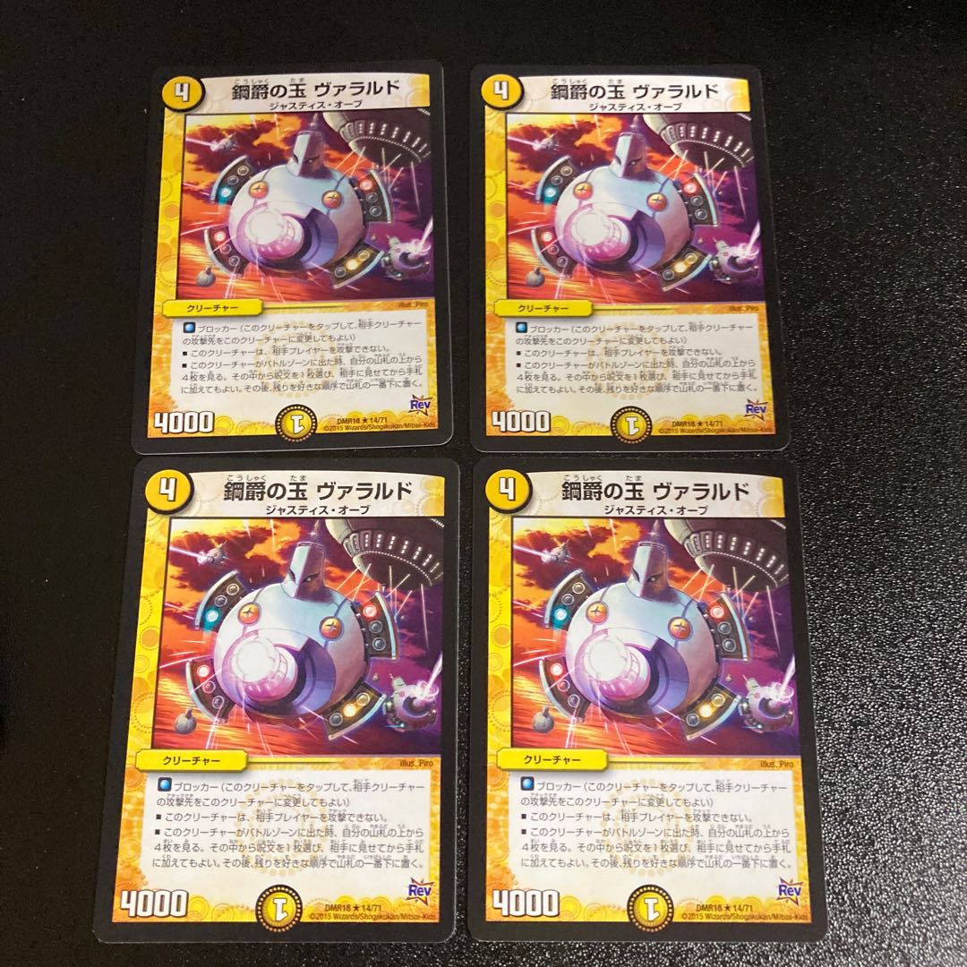 DM Metal Baron's Jade Varaldo, rare, set of 4, 4