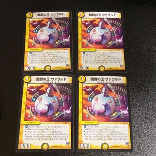 DM Metal Baron's Jade Varaldo, rare, set of 4, 4