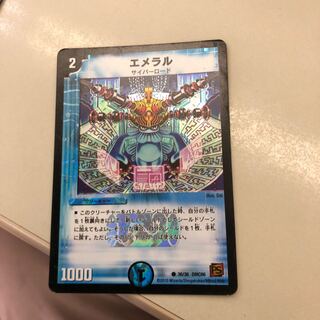 エメラル　ホイル