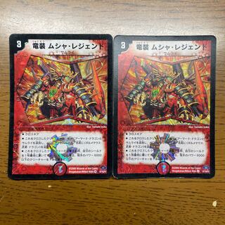 Dragon-suited Musha Legend VR 8/110/Y7 1枚