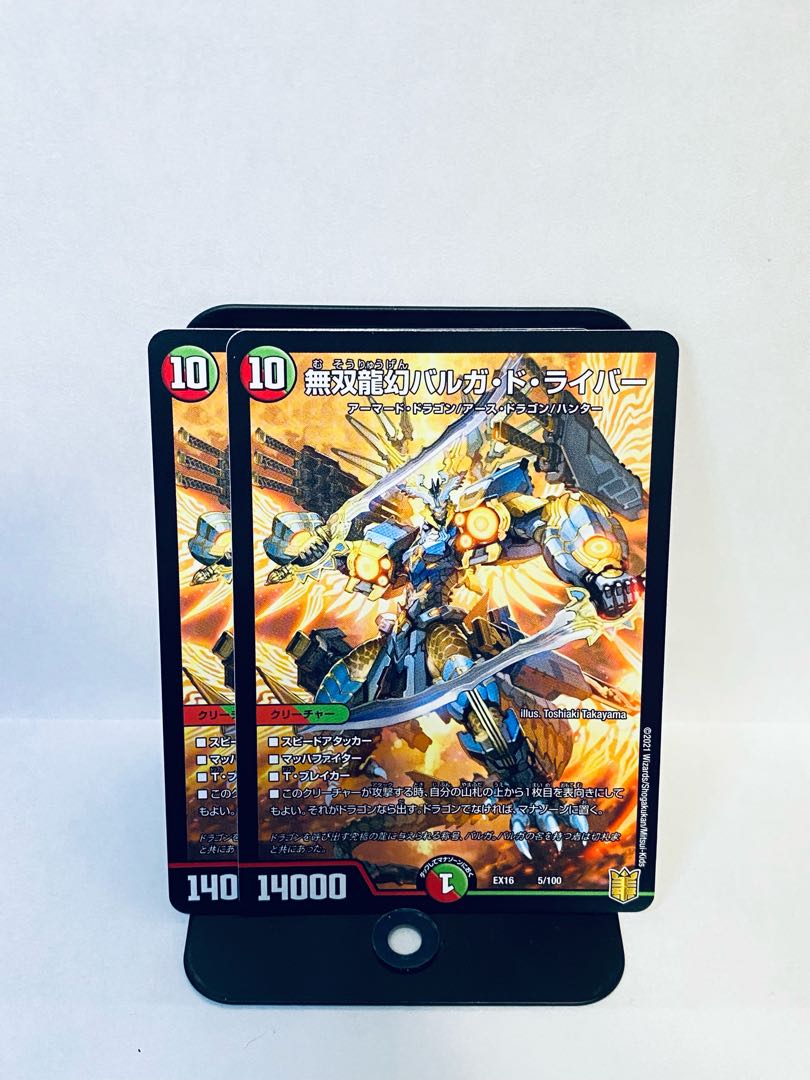 Muso Ryugen Barga de Leiber 5/100