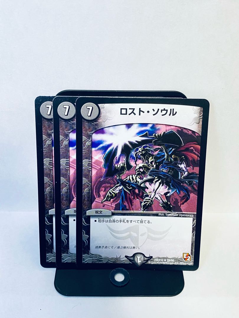 ロスト・ソウル R 45/84