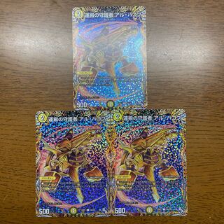 運搬の守護者 アル・ハコブ(シークレットレア仕様) C-foil 18A/20 1枚