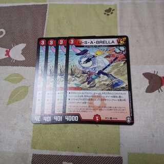 U・S・A・BRELLA4枚