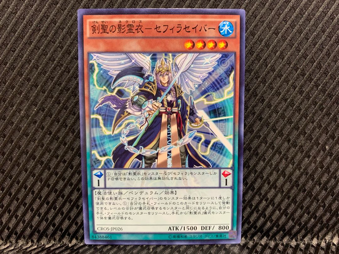 Yugioh Kensei no Shadow Reigori-Sephira Saber Normal