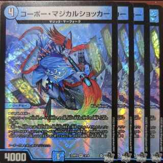 srs set discount Corbeau Magical Shocker