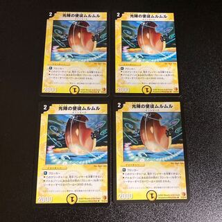 DM 光陣の使徒ムルムル(21/55/Y6) アンコモン 4枚セット7