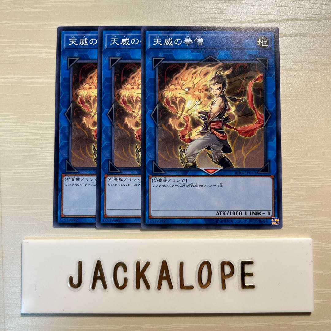 Monk of the Tenyi $7501