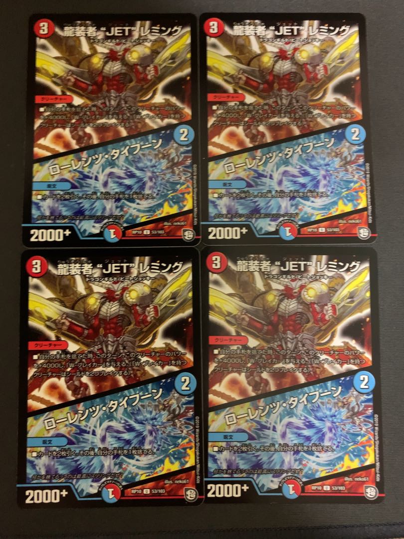 龍装者“JET”レミング｜ローレンツ・タイフーン U 53/103