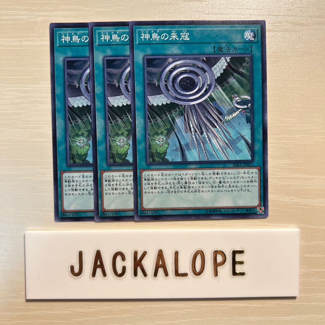 Simorgh Onslaught $7503