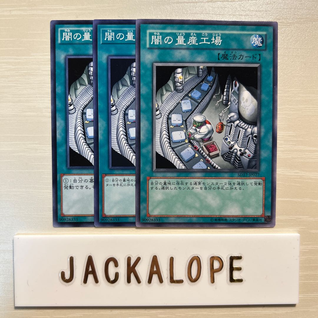 10883 Dark Factory of Mass Production $7504