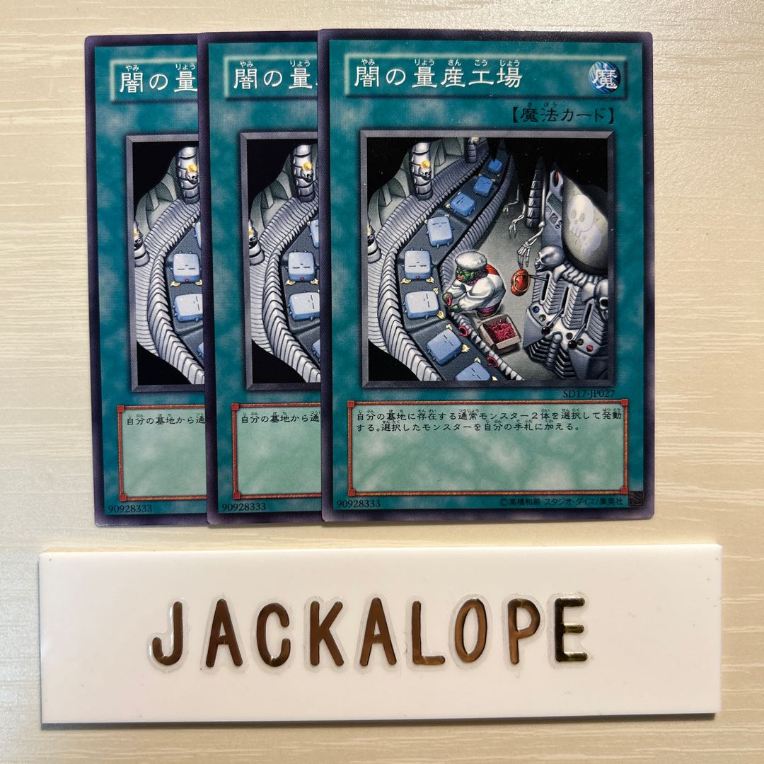 10884 Dark Factory of Mass Production $7505