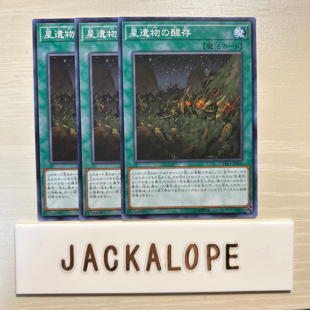 World Legacy Survivor $7507