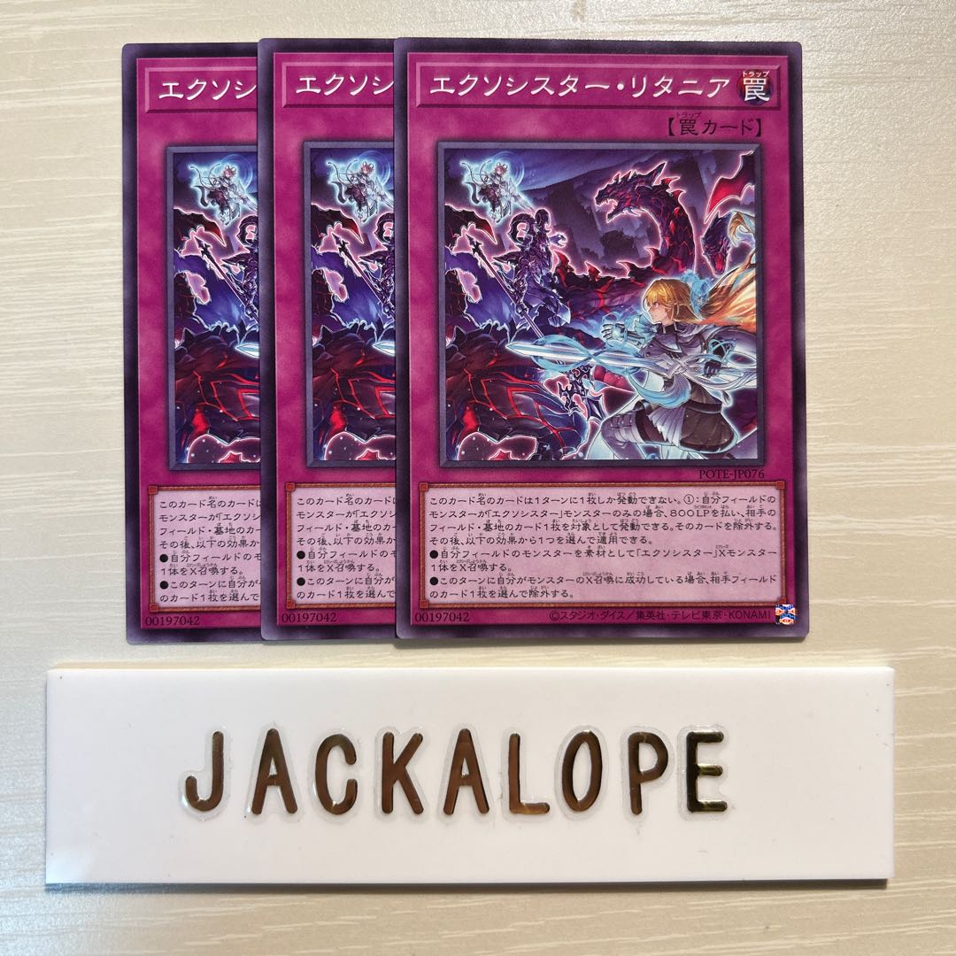 Exorcistor litania $7508