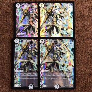 告別のカノン 弥勒 4枚