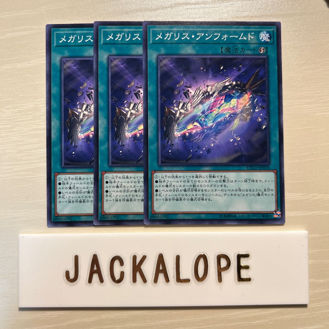 Megalith Unformed $7512