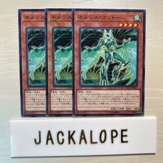 Nemeses Corridor $7513