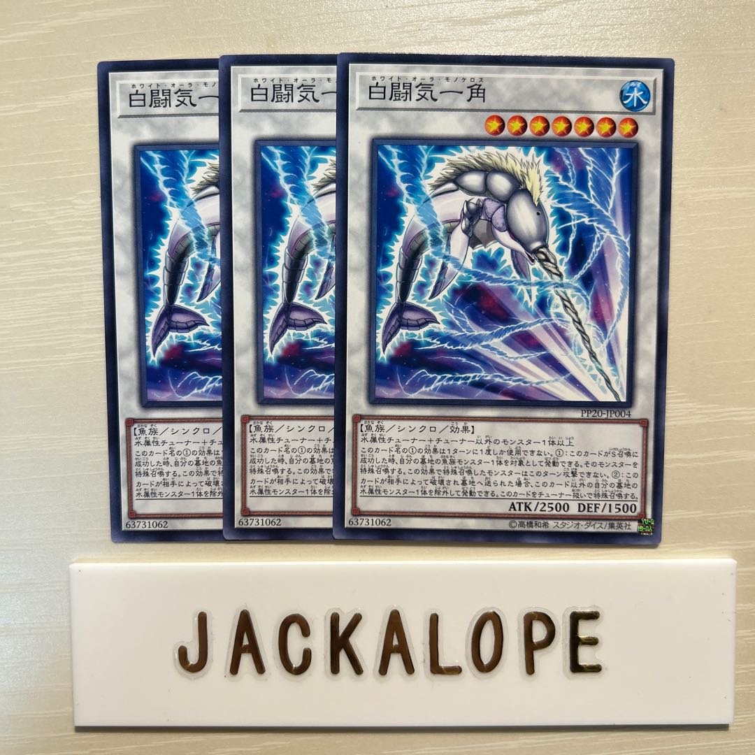 White Aura Monoceros $7514