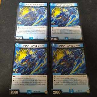 Aqua Spell Snubbull R 4 copies