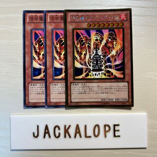 溶岩魔神ラヴァ・ゴーレム $7518