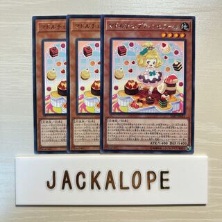 Madolche Petingcessoeur Rare JP023 $7519