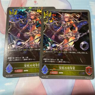 Commander of the Treasure Staff PR 2 PR