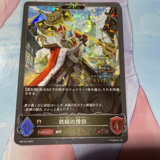 Monk of iron hammer evolve 1st anniversary promo