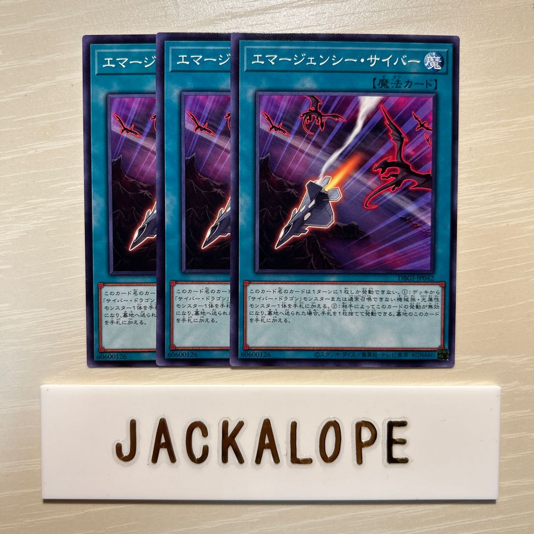 Cyber Emergency $7522