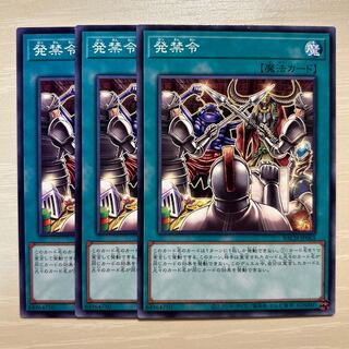 Prohibition Order $7525