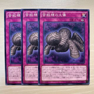 Statue of Anguish Pattern $7526