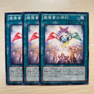 10888 Spellbook of Judgment $7527