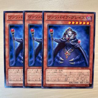 10889 ヴァンパイア・グレイス ノーマル JP031