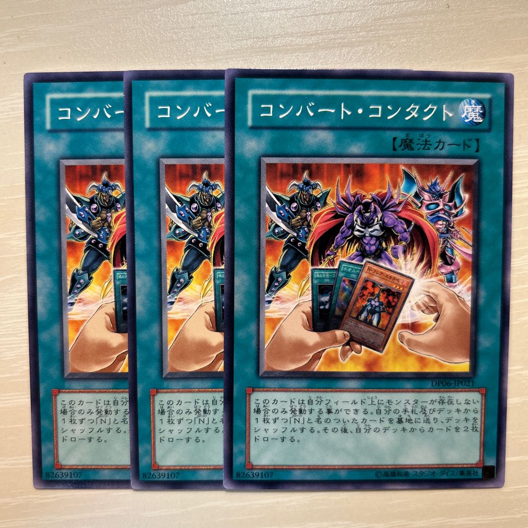 10890 Convert Contact $7530