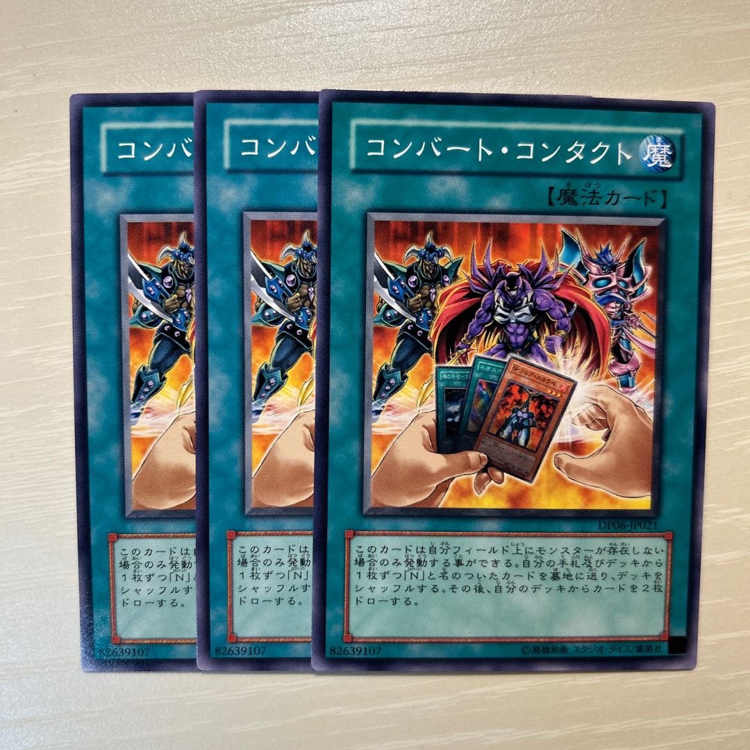 10891 Convert Contact $7531