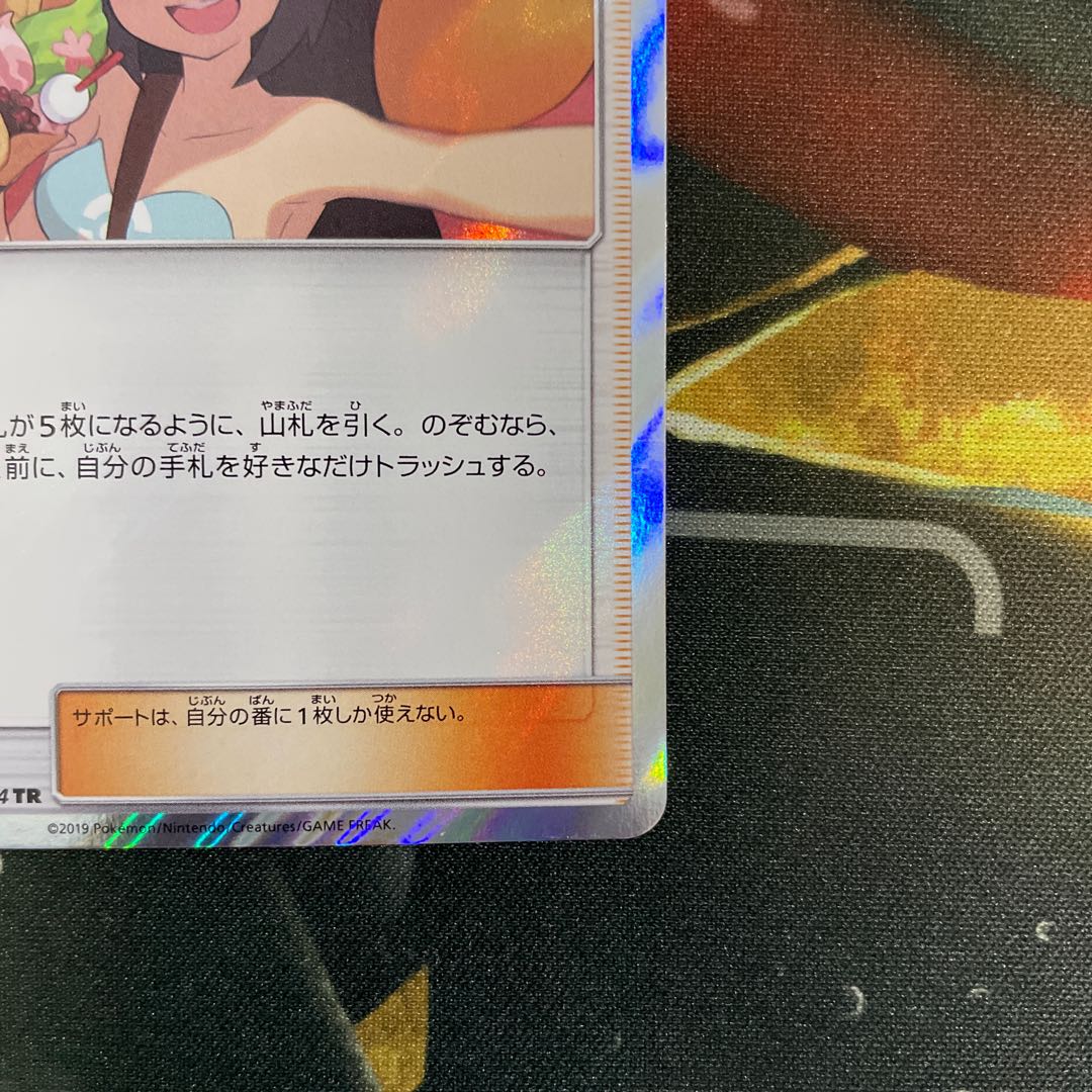 かんこうきゃく TR 094/094