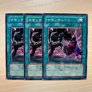 10893 Chain Summoning $7535