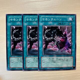 10894 Chain Summoning $7536