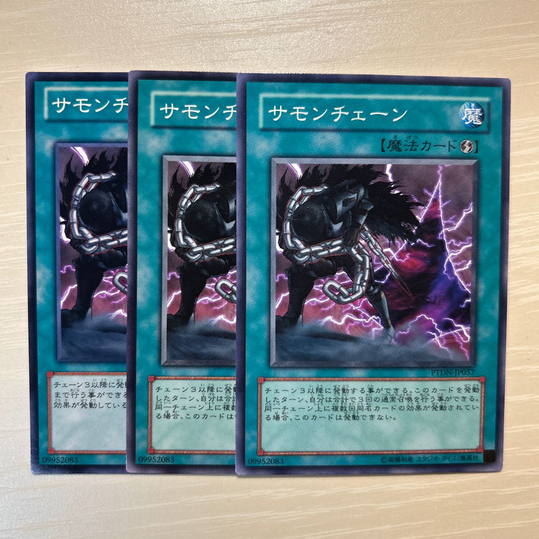 10895 Chain Summoning $7537