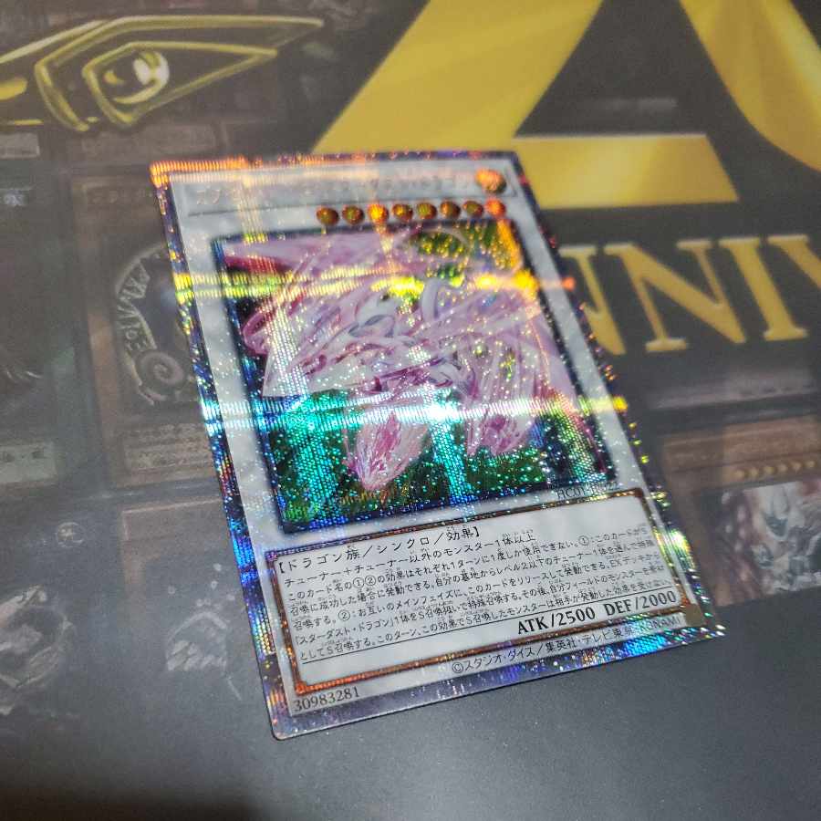 アクセルシンクロ・スターダスト・ドラゴン プリズマティックシークレットレア JP022