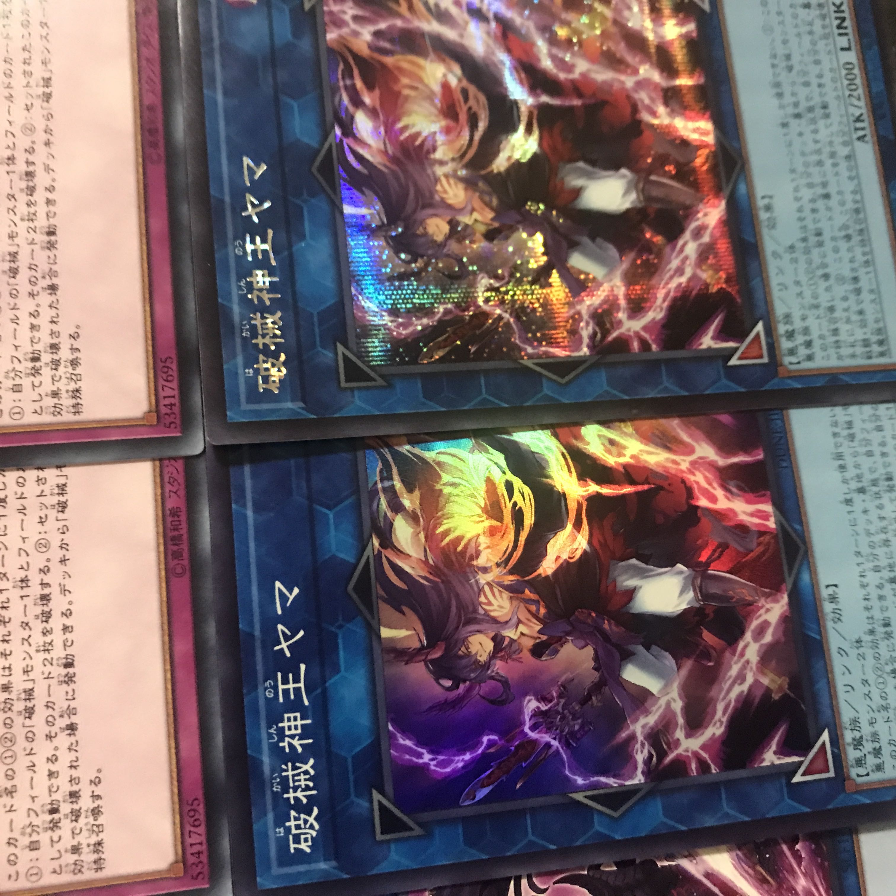 遊戯王【新規入り構築！！】破械デッキ40枚 30枚