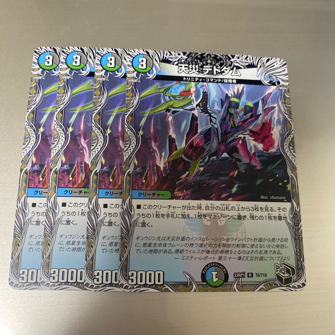 Natural Disaster Dedom (20th Black Treasure) T4/T20